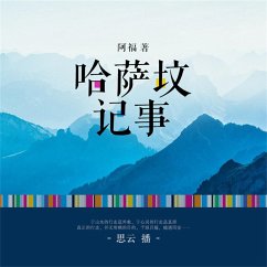 Cover 哈萨坟记事 (MP3-Download)