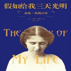 假如给我三天光明：海伦·凯勒自传 (MP3-Download) - （美）凯勒著；夏志强译