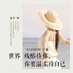 Cover 世界残酷待你，你要温柔待自己 (MP3-Download)