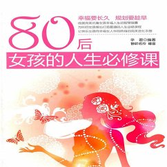 80后女孩的人生必修课 (MP3-Download) - 华君