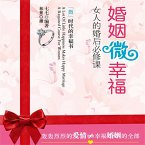婚姻微幸福 (MP3-Download)