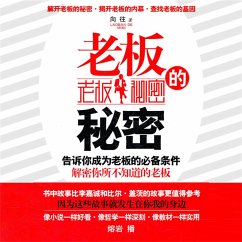 Cover 老板的秘密 (MP3-Download)