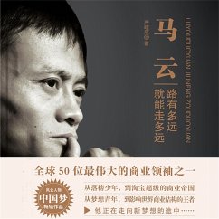 Cover 马云：路有多远就能走多远 (MP3-Download)