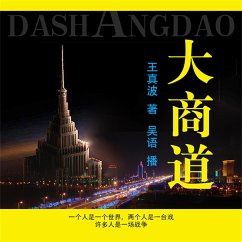大商道 (MP3-Download) - 王真波