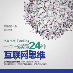 Cover 一本书读懂24种互联网思维 (MP3-Download)