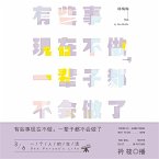有些事现在不做，一辈子都不会做了3：一个人的生活 (MP3-Download)