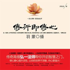 Cover 修行即修心 (MP3-Download)