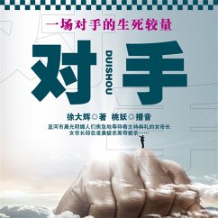 Cover 对手 (MP3-Download)