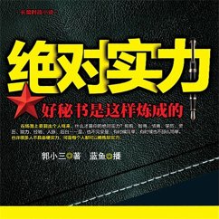 Cover 绝对实力 (MP3-Download)