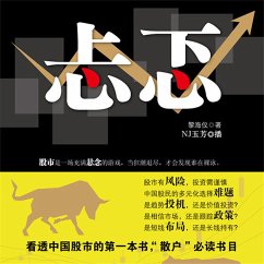 Cover 忐忑 (MP3-Download)