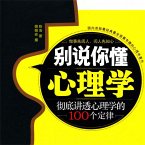 别说你懂心理学 (MP3-Download)