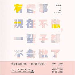 Cover 有些事现在不做，一辈子都不会做了2：简单生活 (MP3-Download)