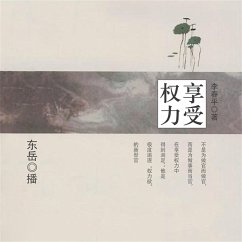 享受权力 (MP3-Download) - 李春平