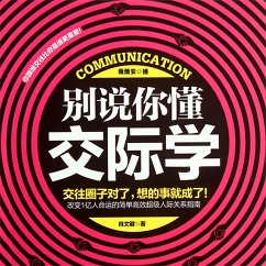 别说你懂交际学 (MP3-Download) - 肖文键