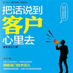 Cover 把话说到客户心里去 (MP3-Download)
