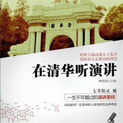 Cover 在清华听演讲 (MP3-Download)