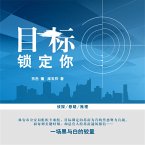目标锁定你 (MP3-Download)