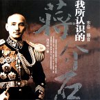 我所认识的蒋介石 (MP3-Download)