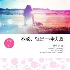 Cover 不敢，就是一种失败 (MP3-Download)