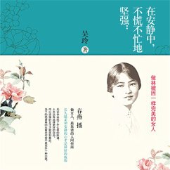 在安静中，不慌不忙地坚强：做林徽因一样完美的女人 (MP3-Download) - 吴玲