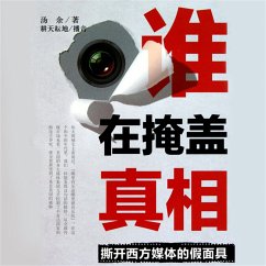 Cover 谁在掩盖真相:撕开西方媒体的假面具 (MP3-Download)