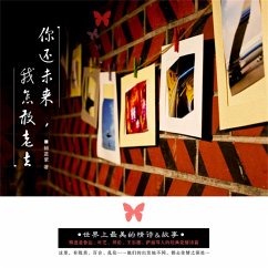 Cover 你还未来，我怎敢老去 (MP3-Download)