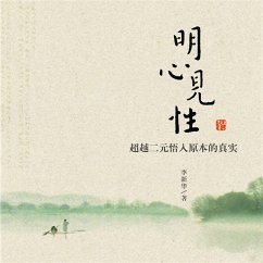 Cover 明心见性 (MP3-Download)