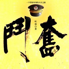 Cover 奋斗 (MP3-Download)