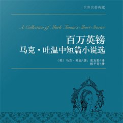 Cover 百万英镑：马克·吐温中篇小说选 (MP3-Download)