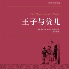 Cover 王子与贫儿 (MP3-Download)