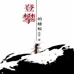 登攀的蝼蚁 (MP3-Download) - 远征
