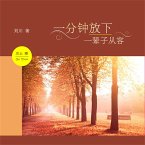 一分钟放下，一辈子从容 (MP3-Download)