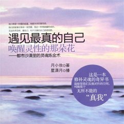 Cover 遇见最真的自己，唤醒灵性的那朵花 (MP3-Download)