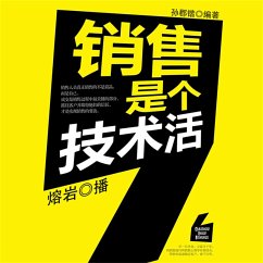 Cover 销售是个技术活 (MP3-Download)