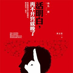 Cover 活明白，再不开窍就晚了 (MP3-Download)