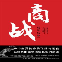 商战 (MP3-Download) - 刘琦