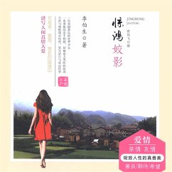 惊鸿姣影 (MP3-Download) - 季伯生