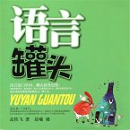 语言罐头 (MP3-Download)