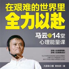 Cover 在艰难的世界里全力以赴：马云的14堂心理能量课 (MP3-Download)