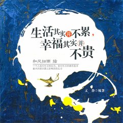 Cover 生活其实并不累，幸福其实并不贵 (MP3-Download)