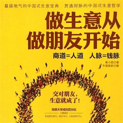 做生意从做朋友开始 (MP3-Download) - 崔小西