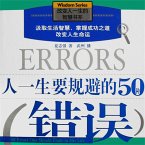 人一生要规避的50种错误 (MP3-Download)