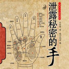 Cover 泄露秘密的手 (MP3-Download)