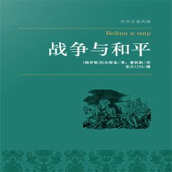 Cover 战争与和平（上下） (MP3-Download)