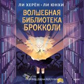 The Witches of Broccoli Library (MP3-Download) The Witches of Broccoli Library (MP3-Download)