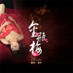 金瓶梅 (MP3-Download) - 兰陵笑笑生（明）