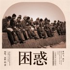 困惑 (MP3-Download)