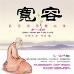 宽容：真善美的修心课 (MP3-Download)