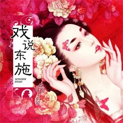 Cover 戏说东施 (MP3-Download)