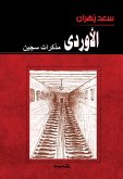 Urdu (eBook, ePUB) Urdu (eBook, ePUB)